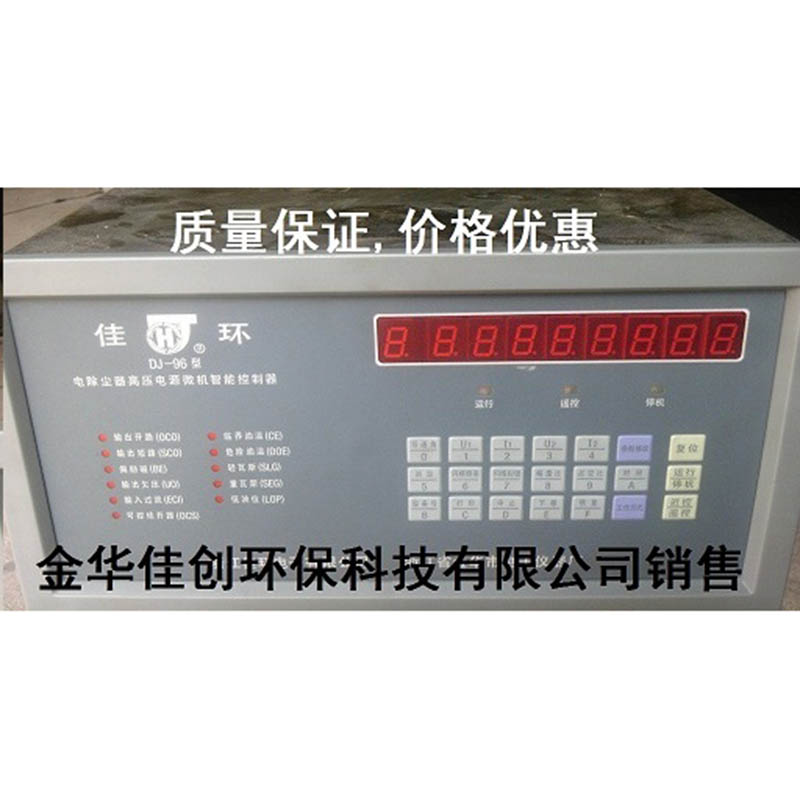 龙泉DJ-96型电除尘高压控制器